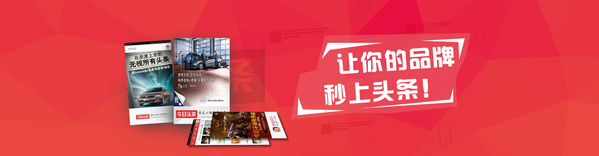 凌河竞价广告