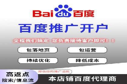 百度竞价排名案例：如何提升关键词排名