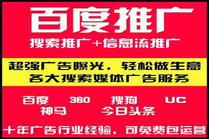 百度推广竞价案例：如何提高点击率与转化率